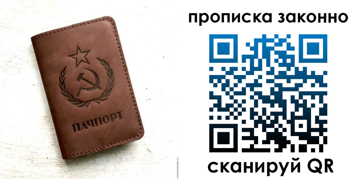 прописка от собственника в Алдане