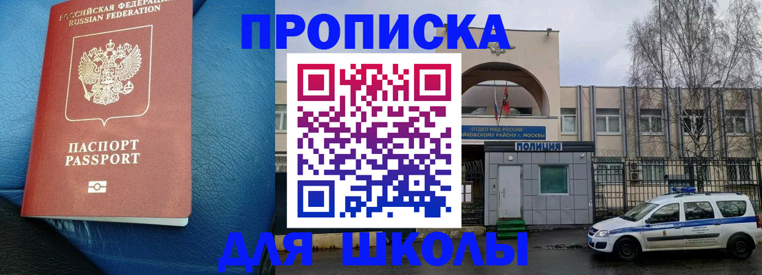 прописка 2025 в Алдане