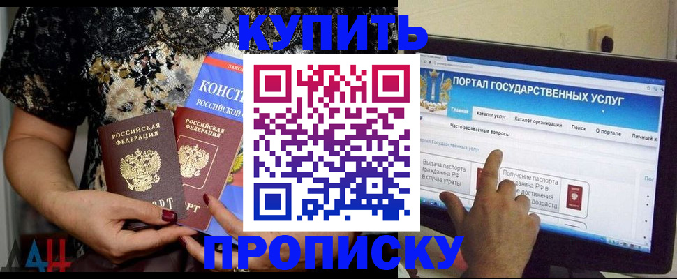 временная регистрация законно в Алдане