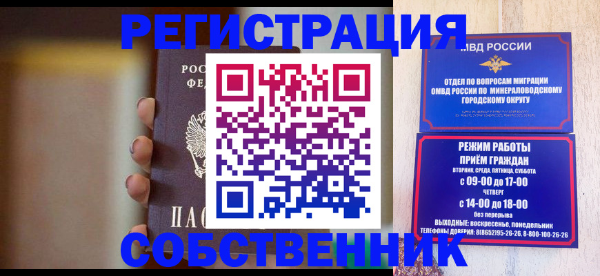 прописка штамп в Алдане