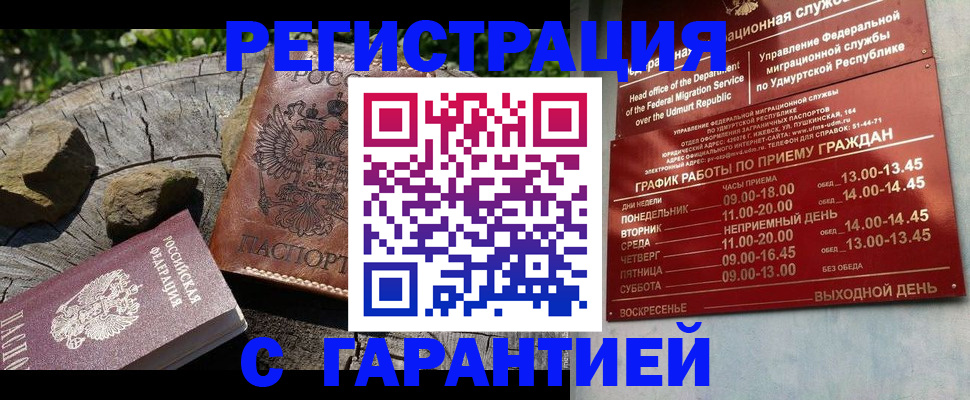 временная регистрация поиск в Алдане